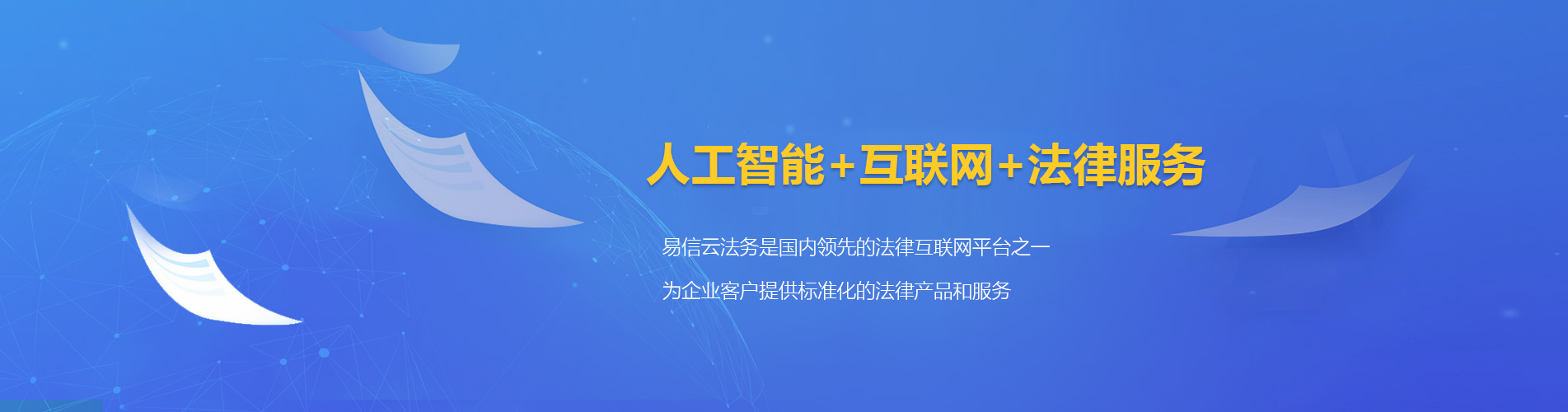 历下律师在线咨询
